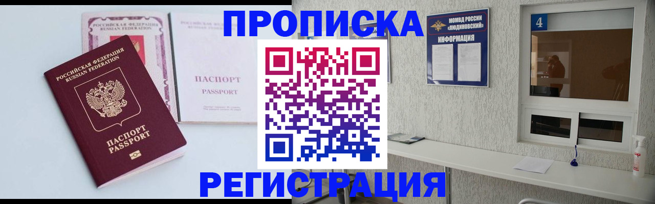 временная прописка в Карабулаке