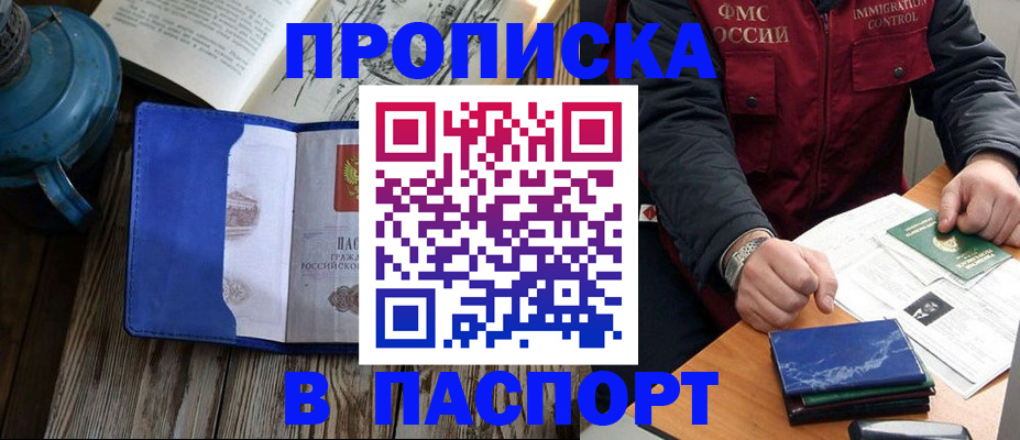 прописка для военкомата в Карабулаке