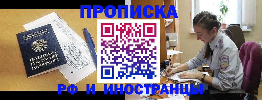 временная регистрация купить в Карабулаке